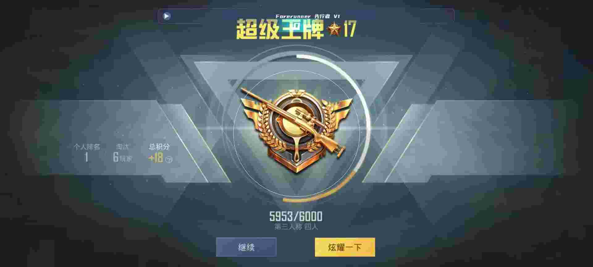 和平精英鸡腿辅助自瞄 - 新版刺激战场怎么加好友啊辅助预览图